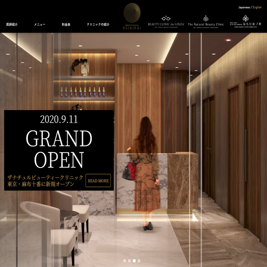 「医療法人 敬愛会グループ」サイトリニューアル