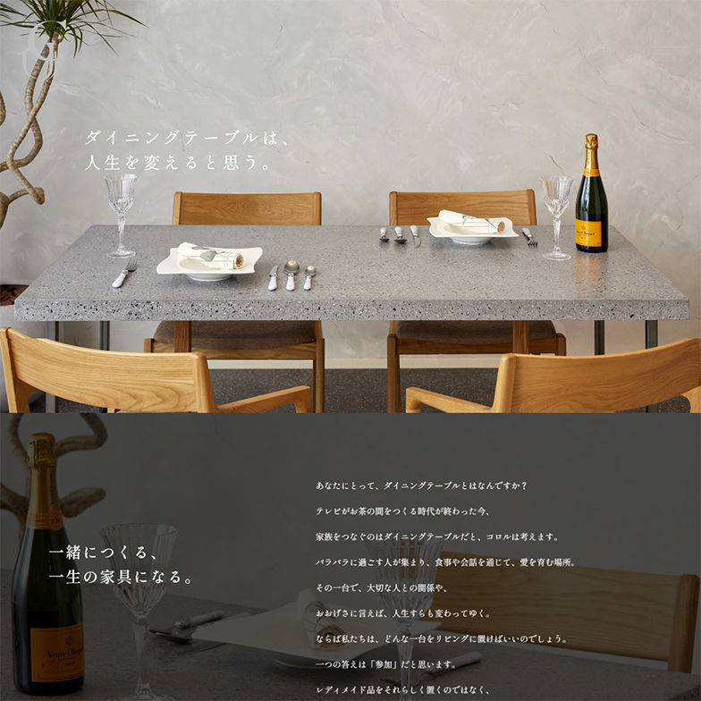 オーダー家具ブランド「COLOR’U」のブランドコミュニケーション設計およびECサイト制作