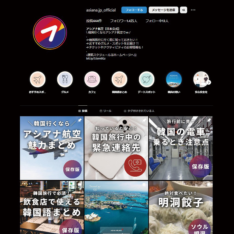 公式SNSの認知拡大とエンゲージメント促進を目的としたコミュニケーション施策