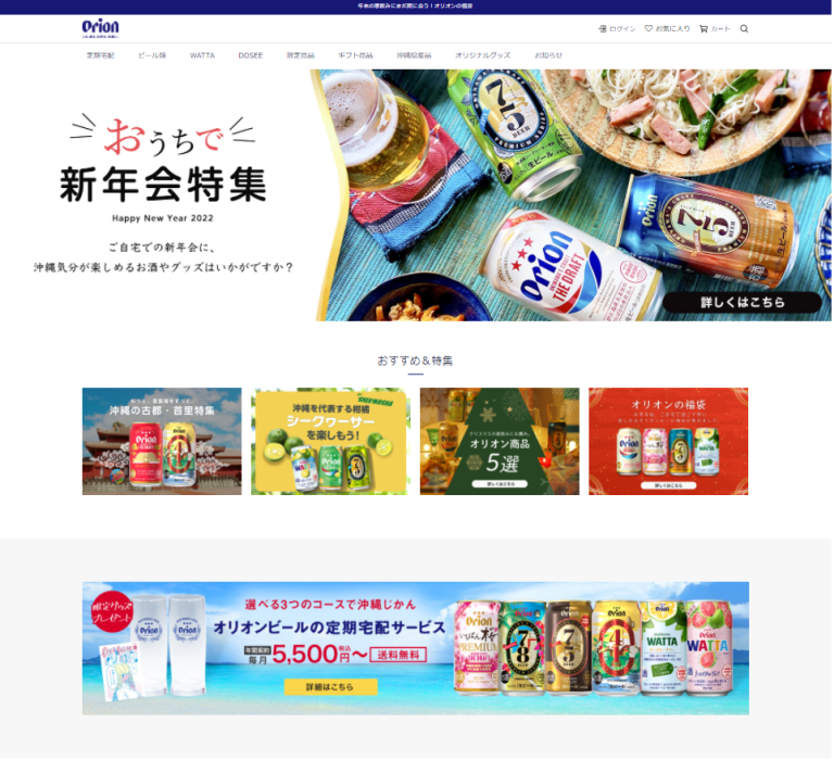 公式通販サイトの売上拡大を目的としたデジタル広告