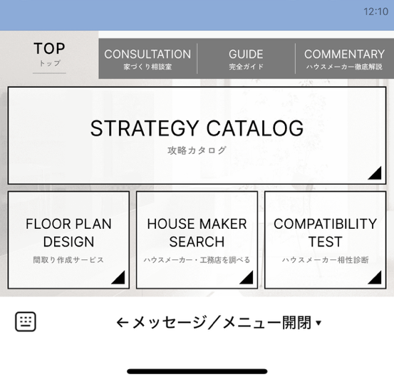 住宅系YouTuber「まかろにお」が運営する注文住宅オンライン相談サービスの会員登録数最大化を目的としたLINEリッチメニューデザイン制作